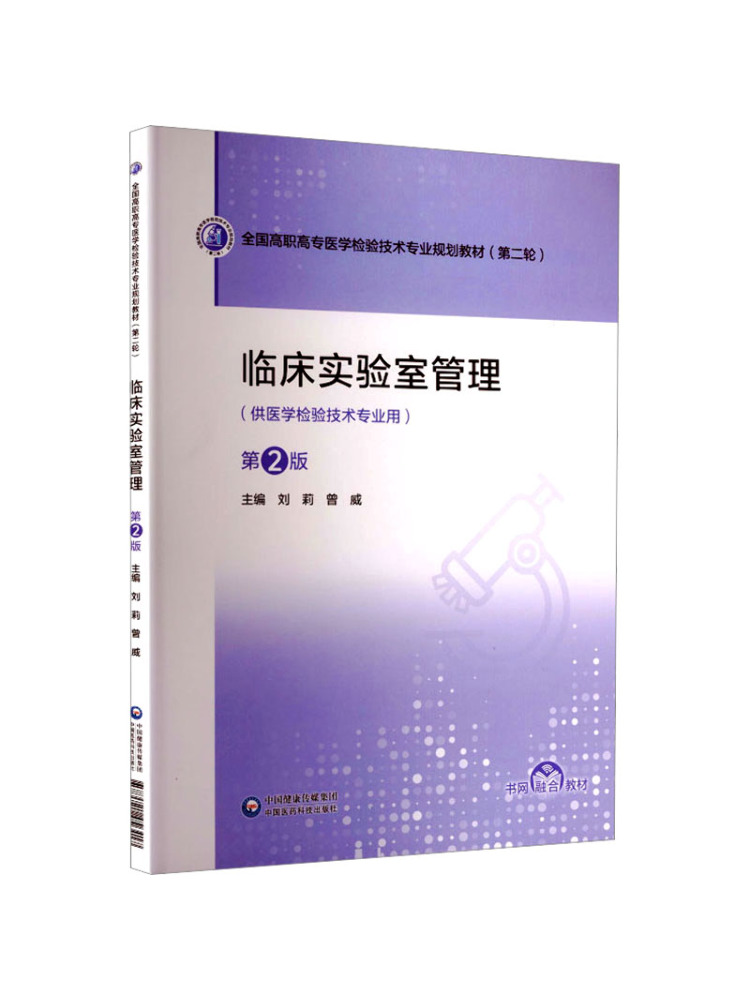 Buku-Winshare Manajemen Labora - Medical Lab Management ulasan dan harga